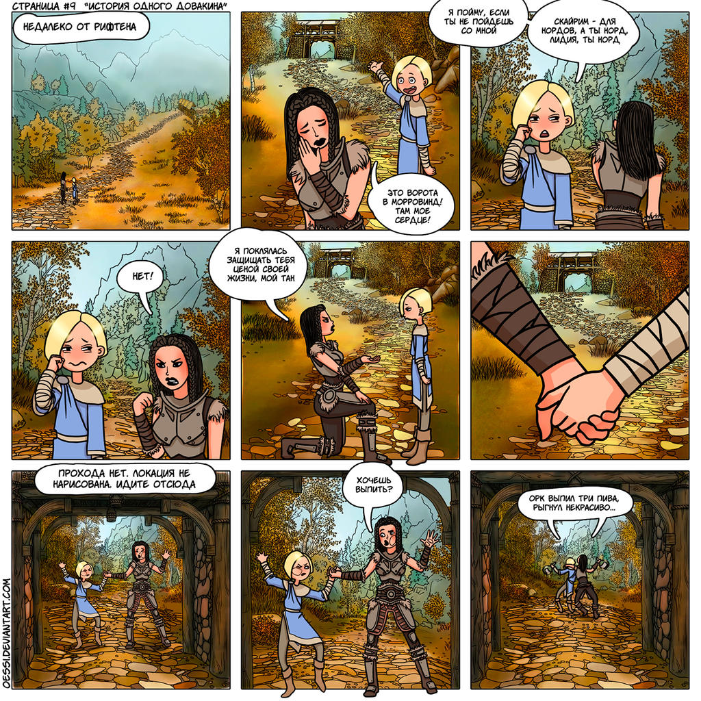 page_9_skyrim_comics_rus_ver_by_oessi-d7